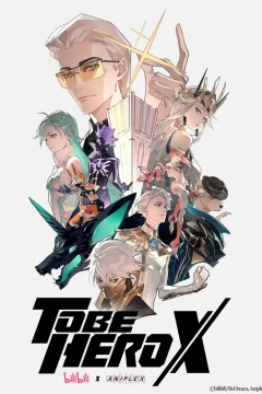 Быть героем X