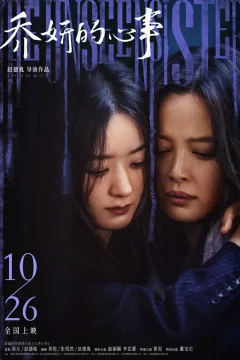 Невидимая сестра