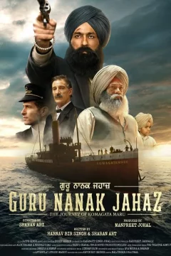 Guru Nanak Jahaz